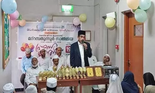 madrasa entrance ceremony inauguration