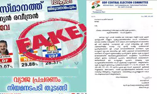 തെരഞ്ഞെടുപ്പ് സർവേയുടെ പേരിൽ വ്യാജ പ്രചാരണം: കുറ്റക്കാർക്കെതിരെ നടപടി എടുക്കണമെന്ന് തമ്പാനൂർ രവി