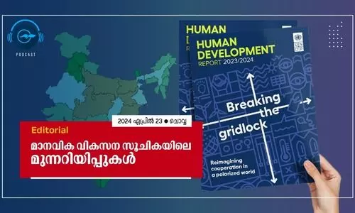 മാനവിക വികസന സൂചികയിലെ മുന്നറിയിപ്പുകൾ