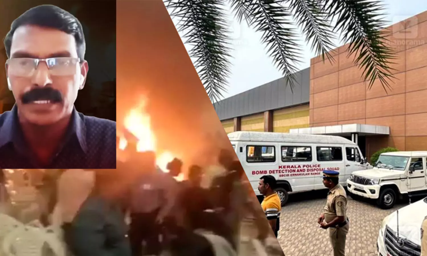 കളമശ്ശേരി ബോംബ് ആക്രമണം: കോടതിയിൽ കുറ്റപത്രം സമർപ്പിച്ചു