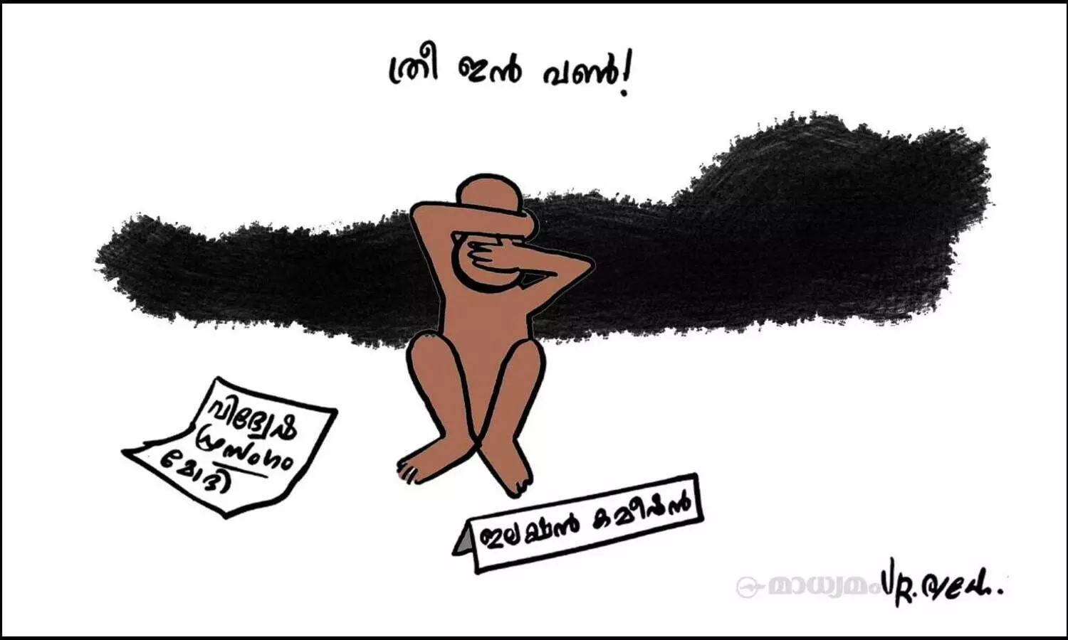 ത്രീ ഇൻ വൺ