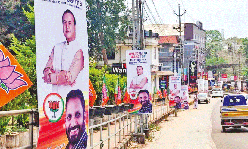 ചട്ടങ്ങൾക്ക് പുല്ലുവില; പൊതുസ്ഥലത്ത് ഫ്ലക്സ് ബോർഡുകൾ നിരത്തി ബി.ജെ.പി പ്രചാരണം ചട്ടങ്ങൾക്ക് പുല്ലുവില; പൊതുസ്ഥലത്ത് ഫ്ലക്സ് ബോർഡുകൾ നിരത്തി ബി.ജെ.പി പ്രചാരണം