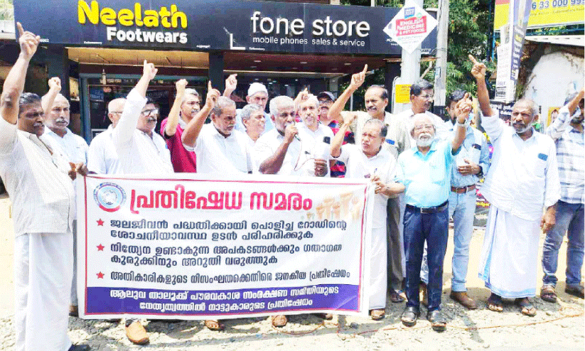 ജൽജീവൻ പൈപ്പിടൽ ഇഴയുന്നു; പ്രതിഷേധവുമായി ജനം തെരുവിൽ