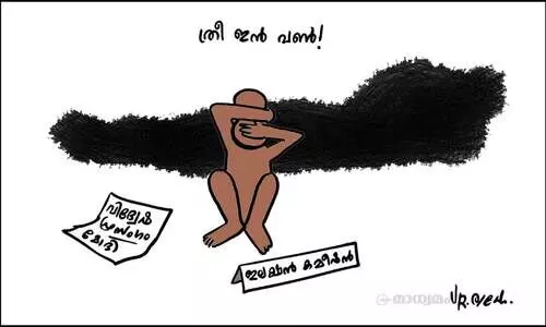 ത്രീ ഇൻ വൺ