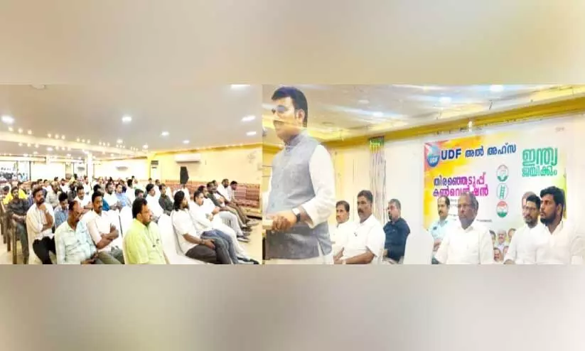 UDF election convention UDF election convention