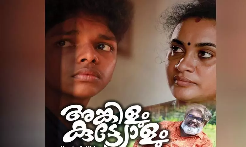 Uncle Um Kuttyolum  Movie Released Will Be  May 10