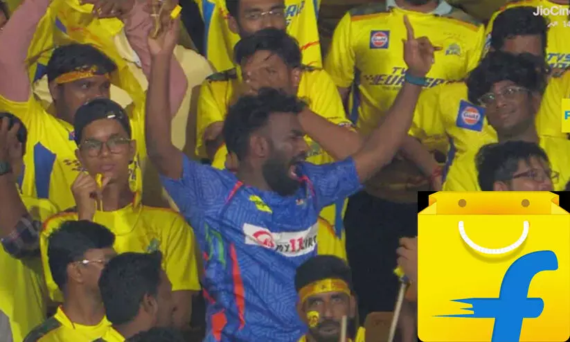 ‘ഇതെന്താ ഞങ്ങളുടെ ലോഗോയോ?’; ചെന്നൈയിൽ മഞ്ഞക്കടലിനിടയിലെ ലഖ്നോ ആരാധകന്റെ ആവേശം കണ്ട് ഫ്ലിപ്കാർട്ട് ‘ഇതെന്താ ഞങ്ങളുടെ ലോഗോയോ?’; ചെന്നൈയിൽ മഞ്ഞക്കടലിനിടയിലെ ലഖ്നോ ആരാധകന്റെ ആവേശം കണ്ട് ഫ്ലിപ്കാർട്ട്