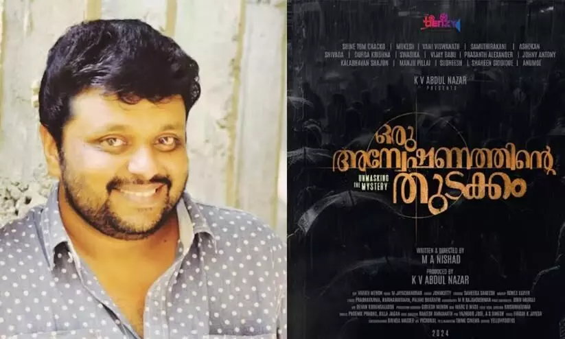 MA Nishads next movie Oru Anveshanathinte Thudakkam Shooting Started MA Nishads next movie Oru Anveshanathinte Thudakkam Shooting Started