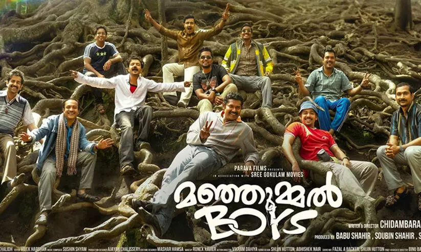 മഞ്ഞുമ്മൽ ബോയ്സ്’ കേസ്: ഒത്തുതീർക്കാൻ ശ്രമിക്കുന്നുണ്ടെന്ന് നിർമാതാക്കൾ