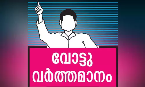 ​​ജോ​ലി​യും വ​ലി​ച്ചെ​റി​ഞ്ഞ്​ വോ​ട്ടു​ചെ​യ്യാ​നെ​ത്തി​യ ഒ​രു പ​തി​നെ​ട്ടു​കാ​ര​ൻ