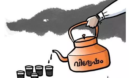 വിദ്വേഷ് വാല