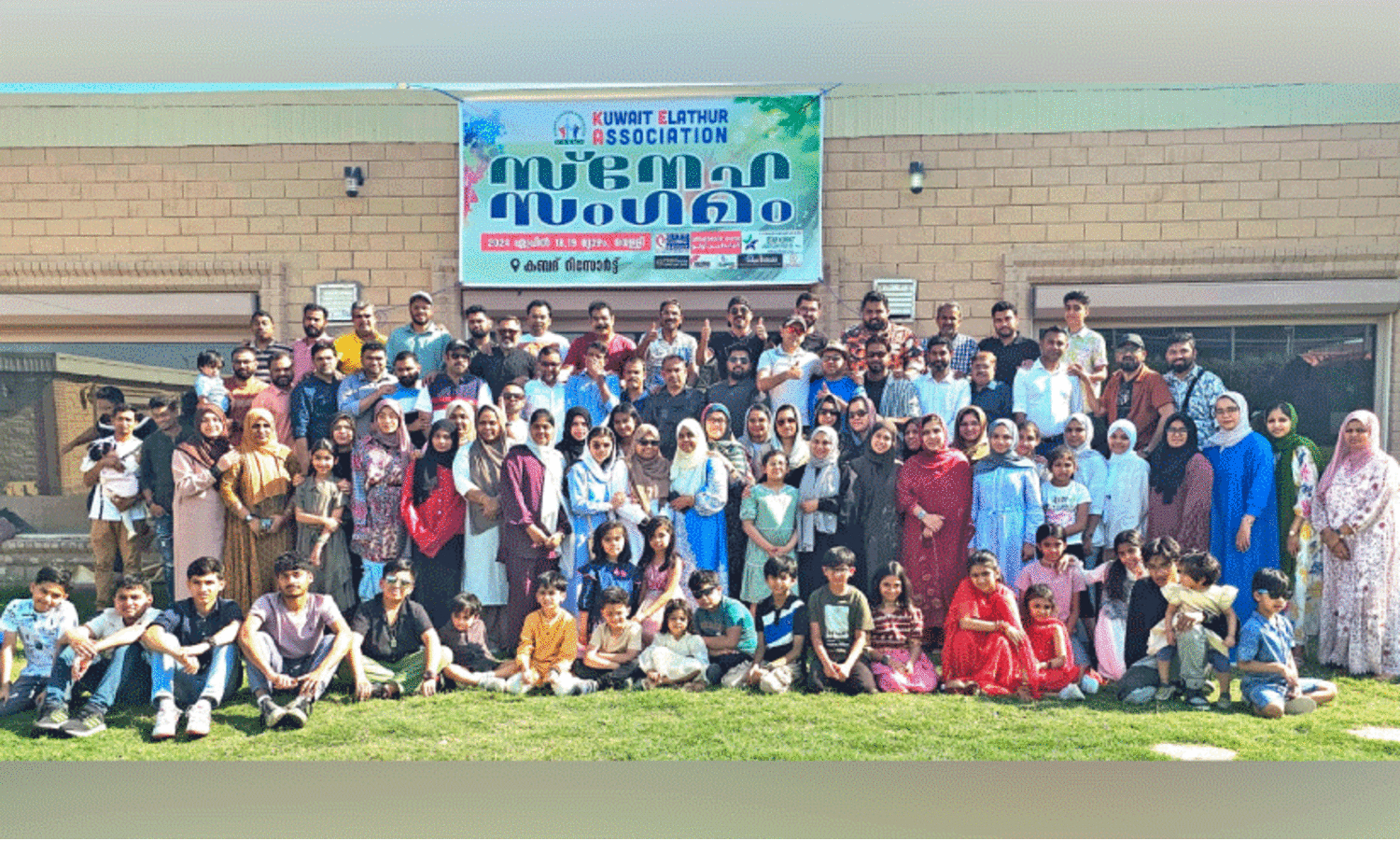 elathur association meet