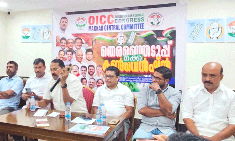 election convention conducted by OICC
