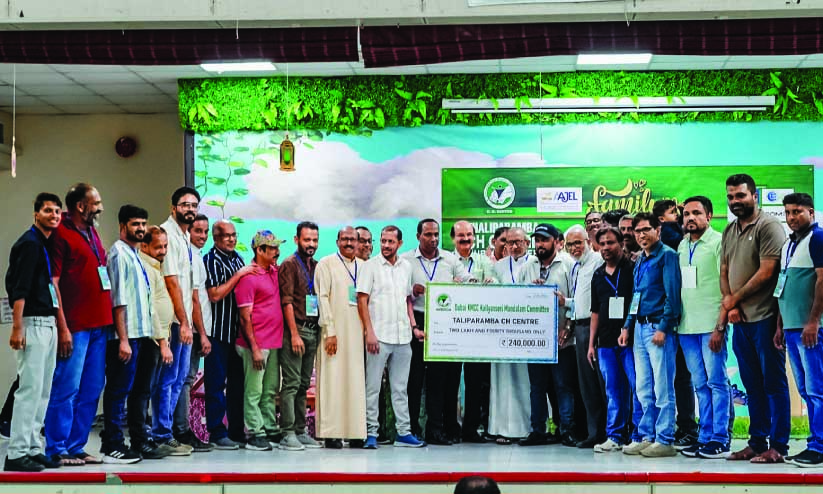 ത​ളി​പ്പ​റ​മ്പ് സി.​എ​ച്ച് സെ​ന്റ​ർ കു​ടും​ബ​സം​ഗ​മം