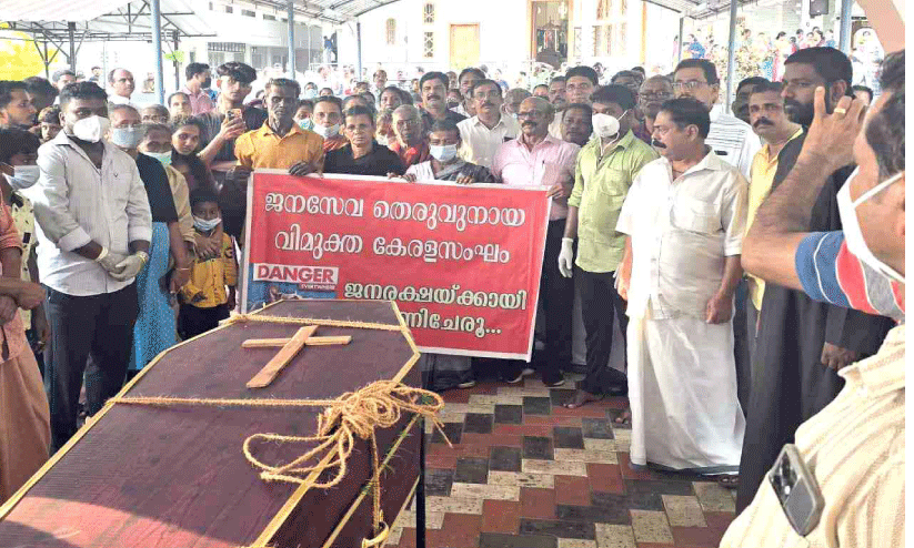 ആലുവയിലെ പേവിഷബാധ മരണം; ബന്ധുക്കൾ പ്രതിഷേധിച്ചു