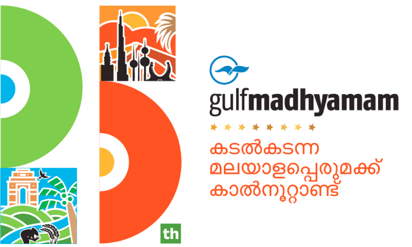 gulf madhyamam