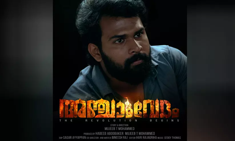 Anjam Vedam Movie Released Will be April 26 Anjam Vedam Movie Released Will be April 26