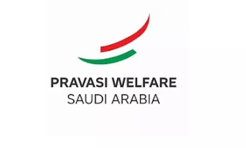 Pravasi Welfare Pravasi Welfare