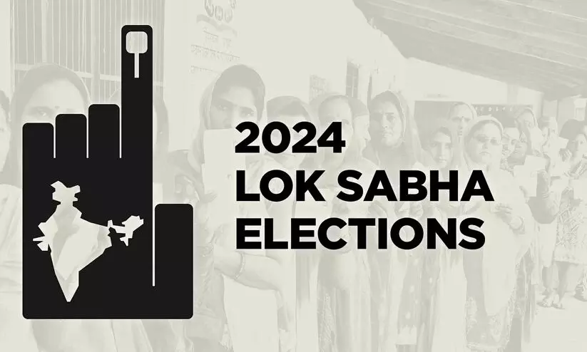 lok sabha elections 2024 lok sabha elections 2024