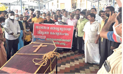 ആലുവയിലെ പേവിഷബാധ മരണം; ബന്ധുക്കൾ പ്രതിഷേധിച്ചു