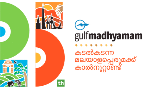 gulf madhyamam