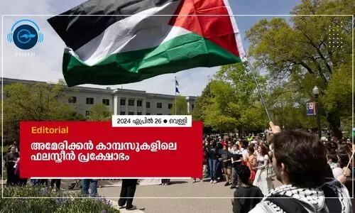 അമേരിക്കൻ കാമ്പസുകളിലെ ഫലസ്തീൻ പ്രക്ഷോഭം