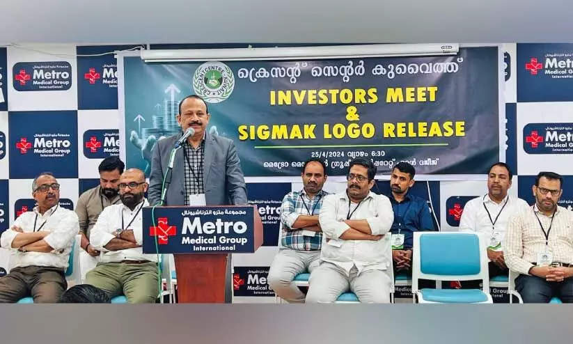 Crescent Center Kuwait Investors Meet inauguration Crescent Center Kuwait Investors Meet inauguration