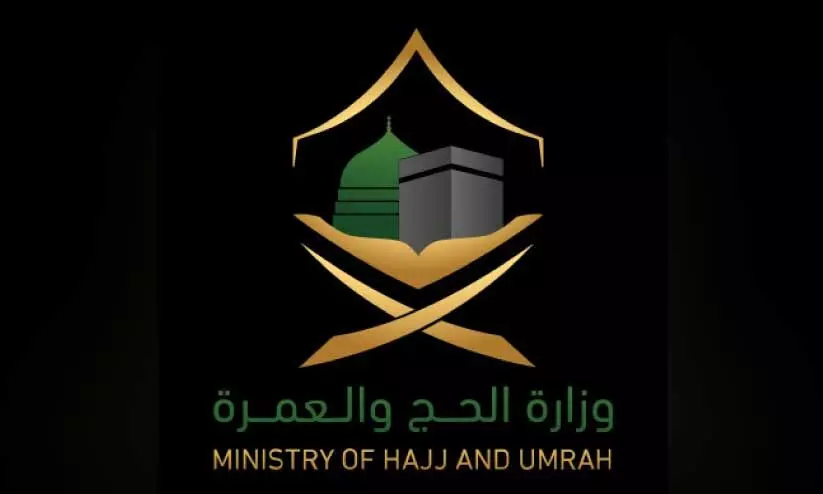 വ്യാജ ഹജ്ജ് കാമ്പയിനുകളെയും സൈറ്റുകളെയും കരുതിയിരിക്കണം - ഹജ്ജ് ഉംറ മന്ത്രാലയം വ്യാജ ഹജ്ജ് കാമ്പയിനുകളെയും സൈറ്റുകളെയും കരുതിയിരിക്കണം - ഹജ്ജ് ഉംറ മന്ത്രാലയം