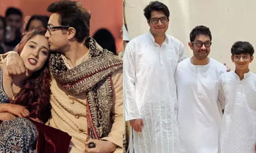 ഞാന് പറഞ്ഞാല് മക്കള് കേള്ക്കില്ല; ചിലപ്പോൾ ജനറേഷന്റെ വ്യത്യാസമായിരിക്കും -ആമിര് ഖാന് ഞാന് പറഞ്ഞാല് മക്കള് കേള്ക്കില്ല; ചിലപ്പോൾ ജനറേഷന്റെ വ്യത്യാസമായിരിക്കും -ആമിര് ഖാന്