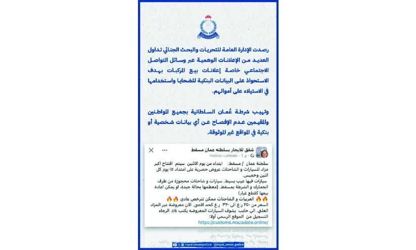 വരുന്നുണ്ട്​, ‘വാഹനത്തിലേറി’ പുതിയ ഓൺലൈൻ തട്ടിപ്പ്