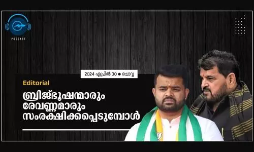 ബ്രി​ജ്ഭൂ​ഷ​ന്മാ​രും രേ​വ​ണ്ണ​മാ​രും സം​ര​ക്ഷി​ക്ക​പ്പെ​ടു​മ്പോ​ൾ