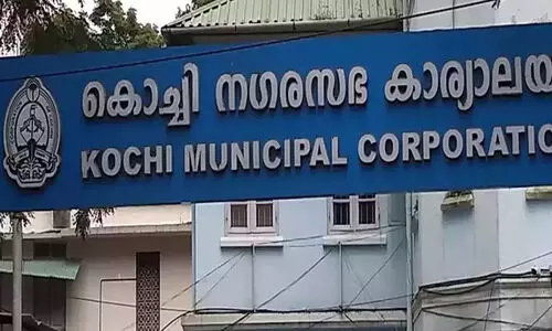 രണ്ട് ലക്ഷം രൂപ കുടിശ്ശിക; കൊച്ചി കോർപറേഷൻ മേഖല ഓഫീസിന്‍റെ ഫ്യൂസ് ഊരി കെ.എസ്.ഇ.ബി