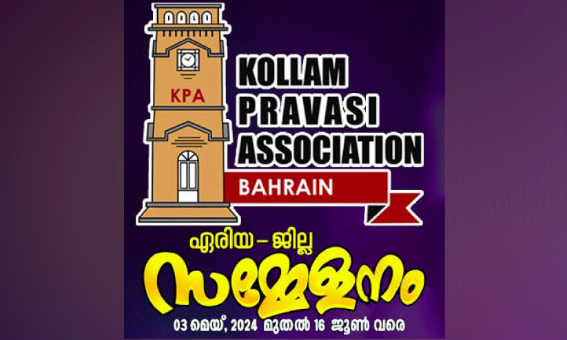 Kollam Pravasi Association Area Conferences Begin