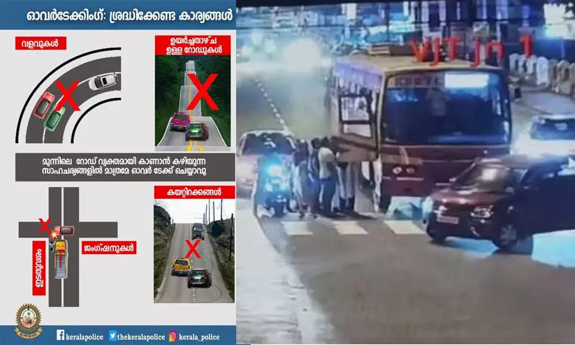 ‘ജീവിതത്തിൽ നമ്മൾ ഉന്നത നിലയിൽ വിരാജിക്കുന്നവരാകാം, എന്നാൽ റോഡിൽ വെറും ഡ്രൈവർ മാത്രമാണെന്നോർക്കുക’; പോസ്റ്റ് കുത്തിപ്പൊക്കി പൊലീസിന് പരിഹാസം