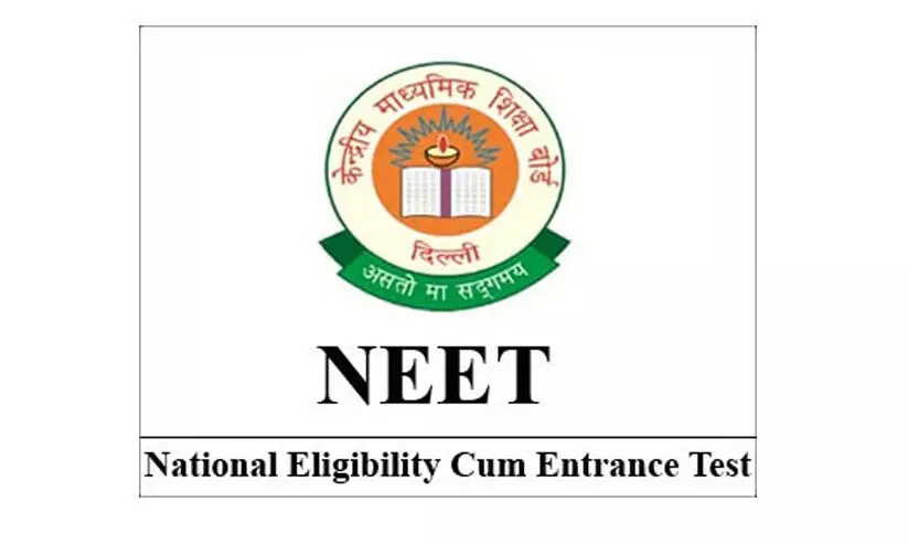 സൗദിയിൽ നീറ്റ് പരീക്ഷ ഞായറാഴ്ച റിയാദിൽ വെച്ച് നടക്കും സൗദിയിൽ നീറ്റ് പരീക്ഷ ഞായറാഴ്ച റിയാദിൽ വെച്ച് നടക്കും