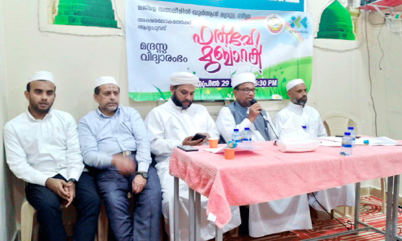 Sitra Madrasa was inaugurated Sitra Madrasa was inaugurated