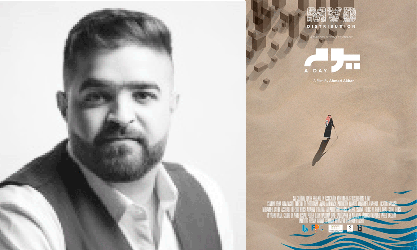 Bahraini film in Saudi film festival