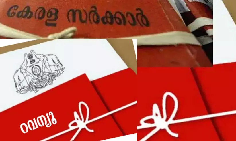 വസ്തുവിന് ഉയർന്ന വില നിർണയ സർട്ടിഫിക്കറ്റ് നൽകിയ റിട്ട. തഹസിൽദാർക്കെതിരെ നടപടി വസ്തുവിന് ഉയർന്ന വില നിർണയ സർട്ടിഫിക്കറ്റ് നൽകിയ റിട്ട. തഹസിൽദാർക്കെതിരെ നടപടി