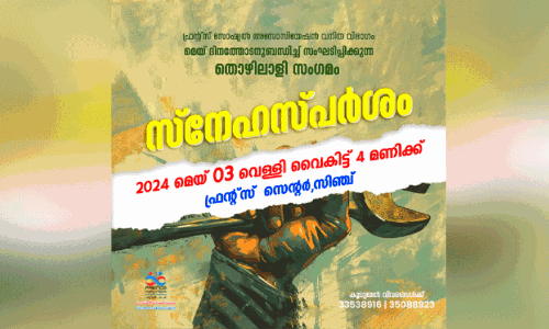 Friends Association Snehasphasham today