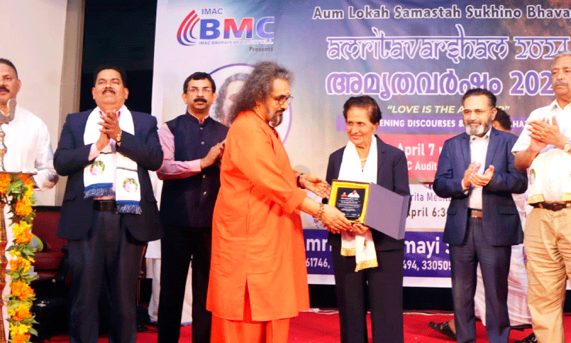 Amritavarsham 2024 event Amritavarsham 2024 event