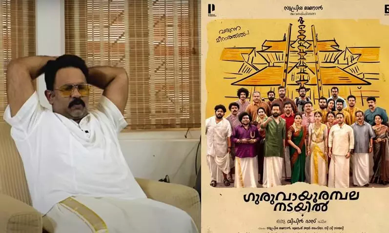 Prithviraj and Basil Joseph movie Guruvayoor Ambalanadayil Promo Video  viral
