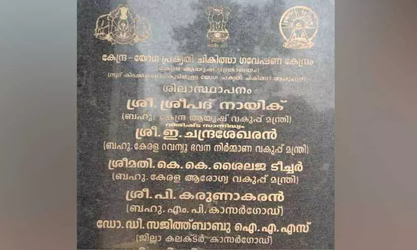 Yoga naturopathy research center Yoga naturopathy research center