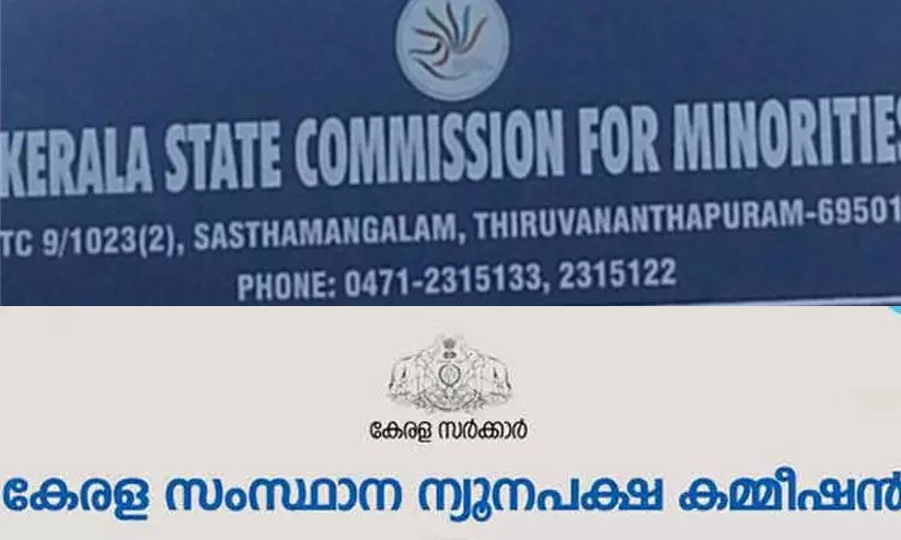 സംസ്ഥാന ന്യൂനപക്ഷ കമീഷന് എറണാകുളം സിറ്റിങ് ബുധനാഴ്ച സംസ്ഥാന ന്യൂനപക്ഷ കമീഷന് എറണാകുളം സിറ്റിങ് ബുധനാഴ്ച