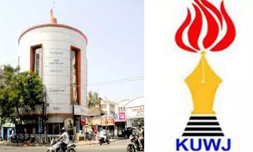 വനിതാ മാധ്യമപ്രവർത്തകയെ അപമാനിച്ച ആളെ ഉടൻ അറസ്റ്റ് ചെയ്യണമെന്ന് കെ.യു.ഡബ്ല്യു.ജെ