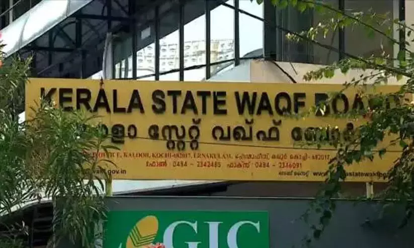 വഖ്ഫ് ബോർഡിൽ ഉദ്യോഗസ്ഥ ഭരണ പരിഷ്ക്കാര വകുപ്പ് പഠനം നടത്തി സ്റ്റാഫ് പാറ്റേൺ പുതുക്കി നിശ്ചയിക്കണമെന്ന് റിപ്പോർട്ട്