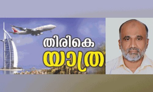 Four and a half decades of exile; Muhammad Kutty to the country