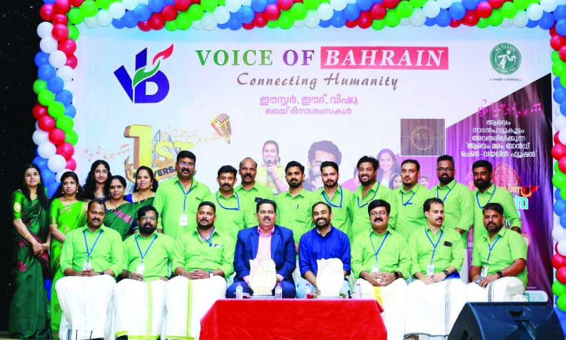 വോ​യി​സ് ഓ​ഫ് ബ​ഹ്റൈ​ൻ ഒ​ന്നാം വാ​ർ​ഷി​കം ആ​ഘോ​ഷി​ച്ചു