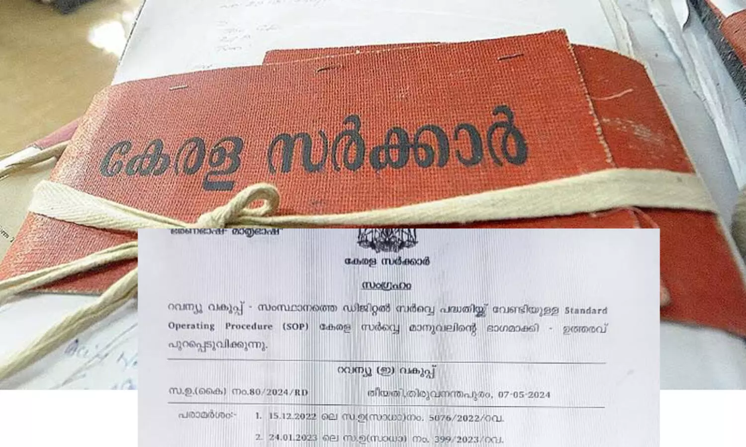 ഔദ്യോഗിക പദവിക്ക് നിരക്കാത്ത സന്ദേശങ്ങൾ അയച്ച ആർ.ഡി.ഒ ഓഫിസിലെ ക്ലർക്കിനെ  സസ്പെ ന്റ് ചെയ്തു