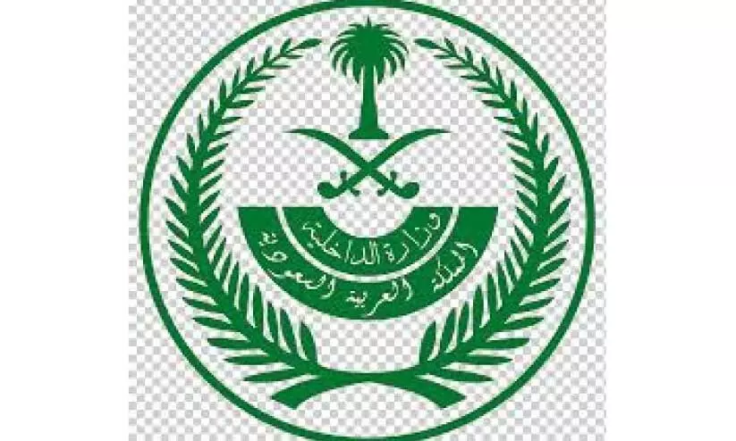 അനുമതിയില്ലാതെ ഹജ്ജിനെത്തിയാൽ 10,000 റിയാൽ പിഴ -ആഭ്യന്തര മന്ത്രാലയം അനുമതിയില്ലാതെ ഹജ്ജിനെത്തിയാൽ 10,000 റിയാൽ പിഴ -ആഭ്യന്തര മന്ത്രാലയം