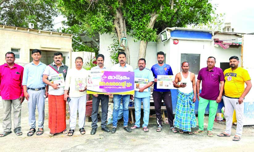 അൽഹിലാൽ ലേബർ ക്യാമ്പിൽ ‘അക്ഷരവെളിച്ചം’ പദ്ധതിക്ക് തുടക്കം അൽഹിലാൽ ലേബർ ക്യാമ്പിൽ ‘അക്ഷരവെളിച്ചം’ പദ്ധതിക്ക് തുടക്കം